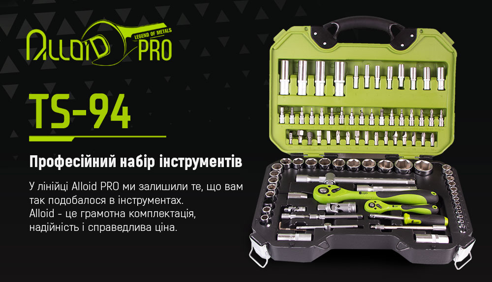 H��� �����������  Alloid 1/2" � 1/4" 6-��. 94 �������� (TS-94)