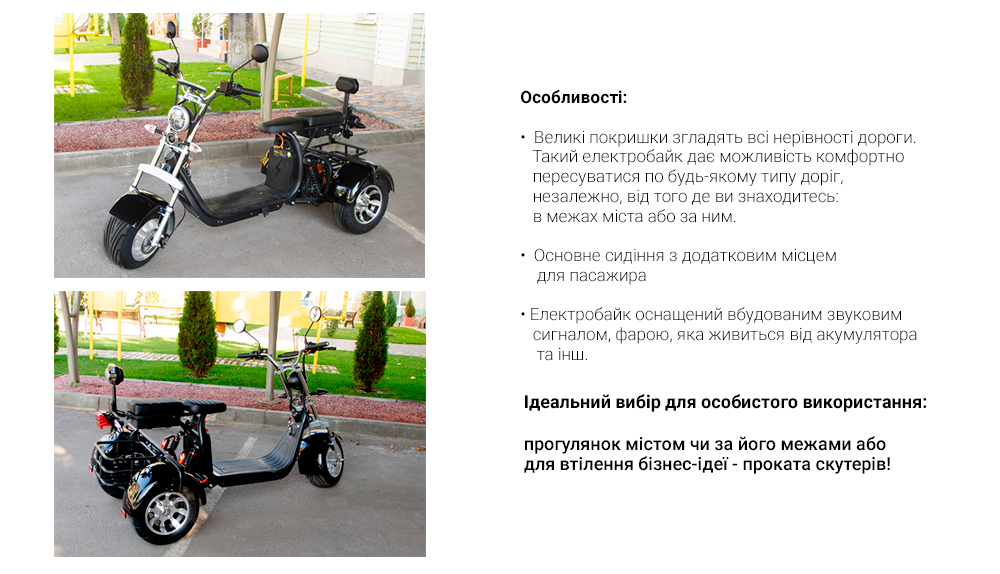 ������������� Citycoco Trio 2000W, 60V12Ah, Black