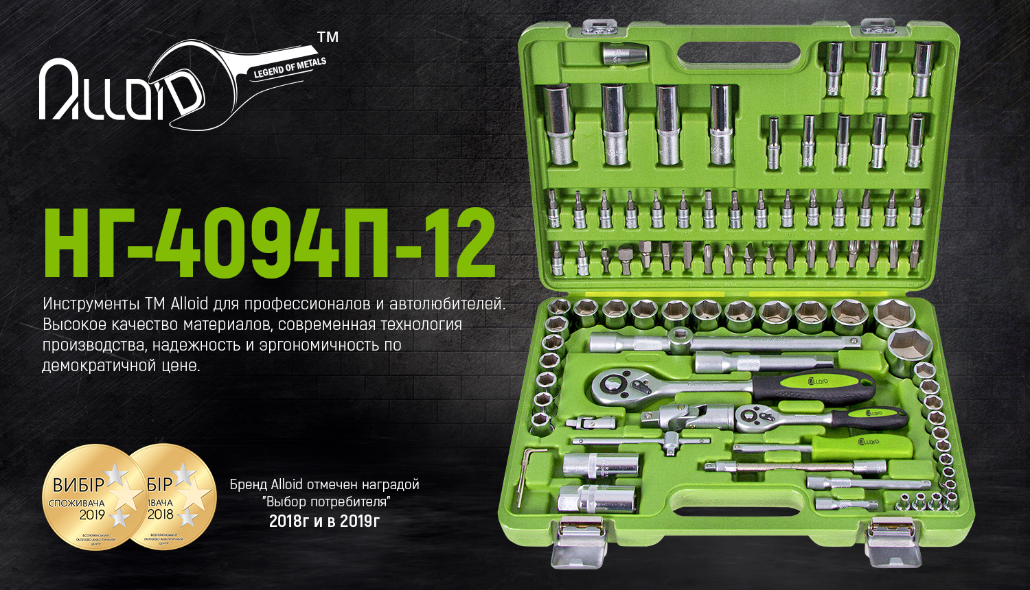 Alloid. ������������� ����� ����������� 1/4" & 1/2", 94 �����. (12 ����.) (��-4094�-12)