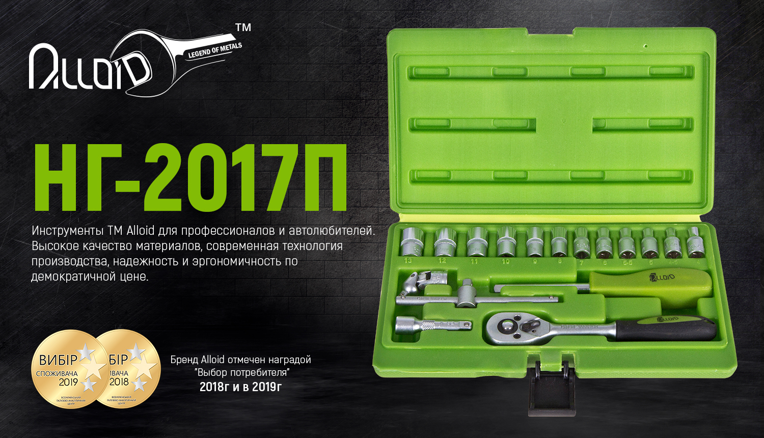 Alloid. ����� ������� 1/4", 17 ��������� (��-2017�)