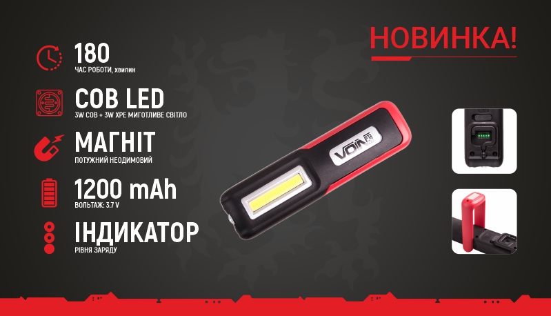 ��������� ����� "VOIN" VL- 99, 3W-COB+3W XPE/���1200mAh/������/���. ������