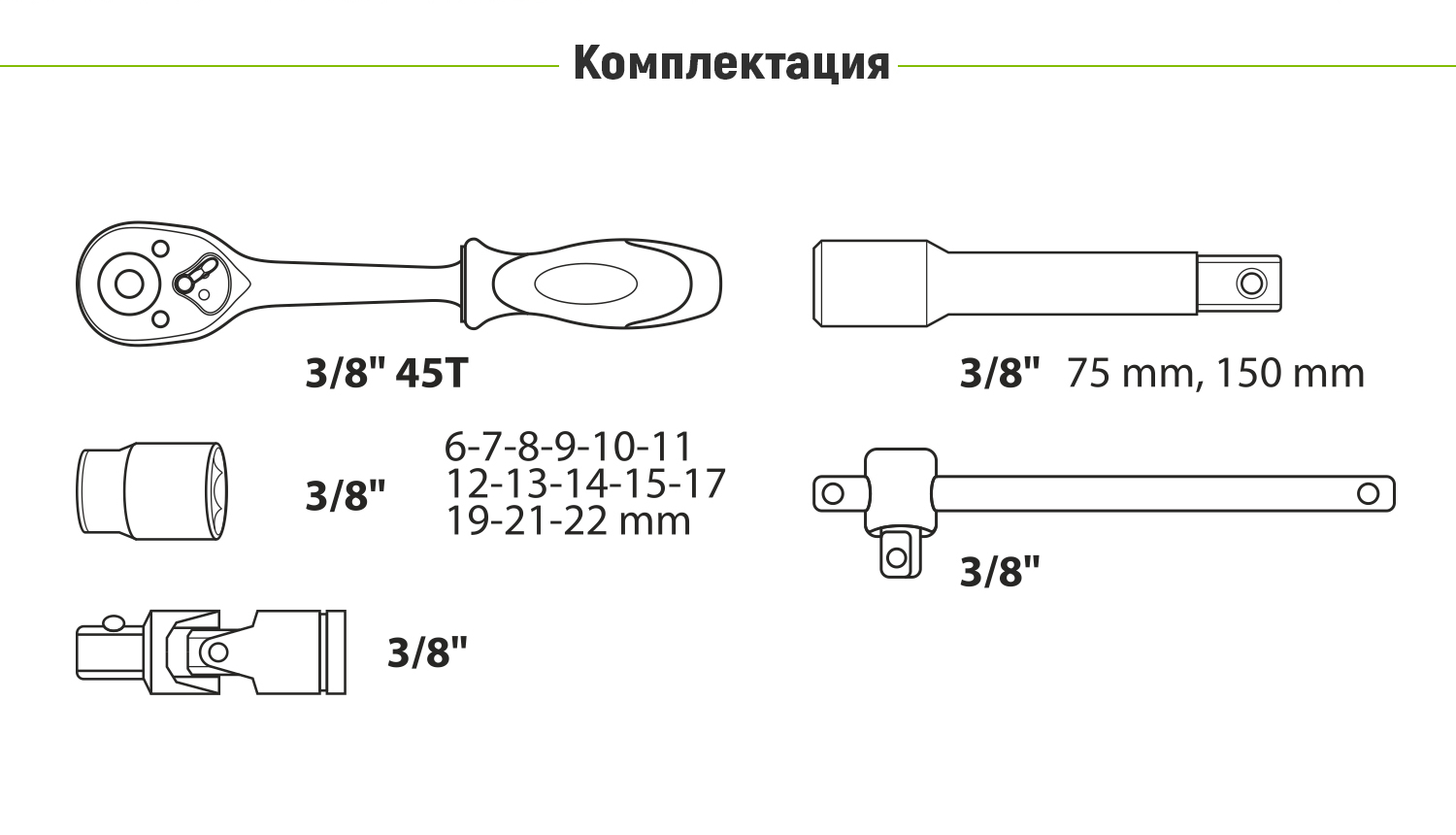 Alloid. ����� ������� 3/8", 19 ��������� (��-3019�)