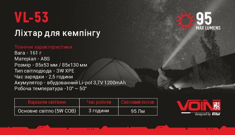 ˳���� ��� ������� VOIN VL-53, 3W XPE/Power Bank1200mAh/���. ������/��������