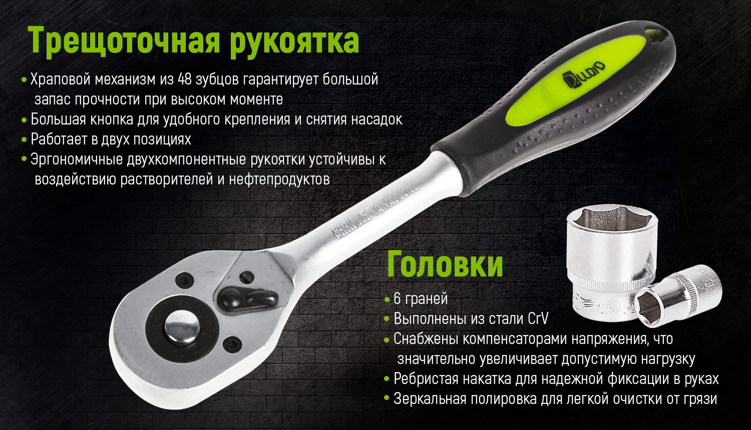 Alloid. ����� ������� 1/2", 22 �������� (��-4022�)