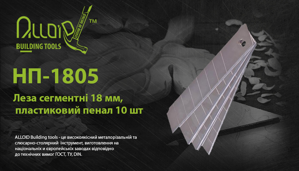 ���� ��������� 18 ��, ����������� ����� 10 �� Alloid