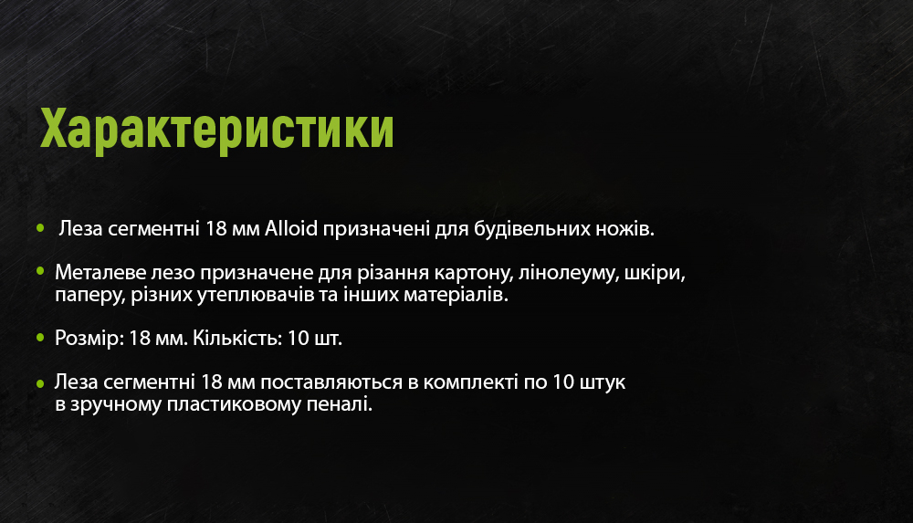 ���� ��������� 18 ��, ����������� ����� 10 �� Alloid