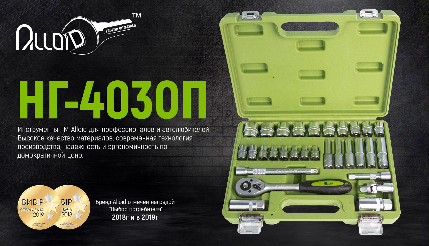 Alloid. ����� ������� 3/8", 30 ��������� (��-4030�)