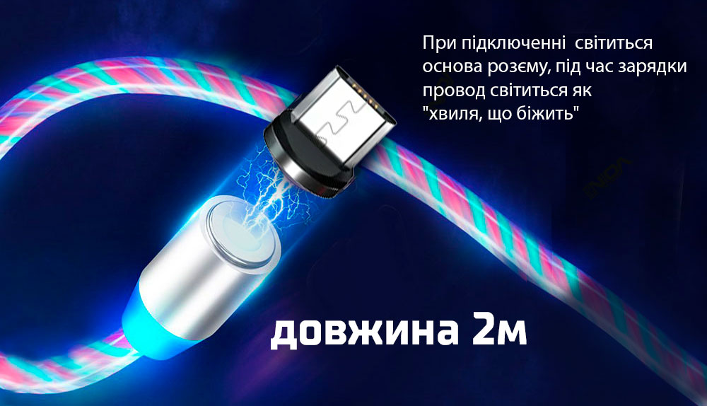 ������ ��������� Multicolor LED VOIN USB - Micro USB 3�, 2m, (������ ������� / �������� �����)