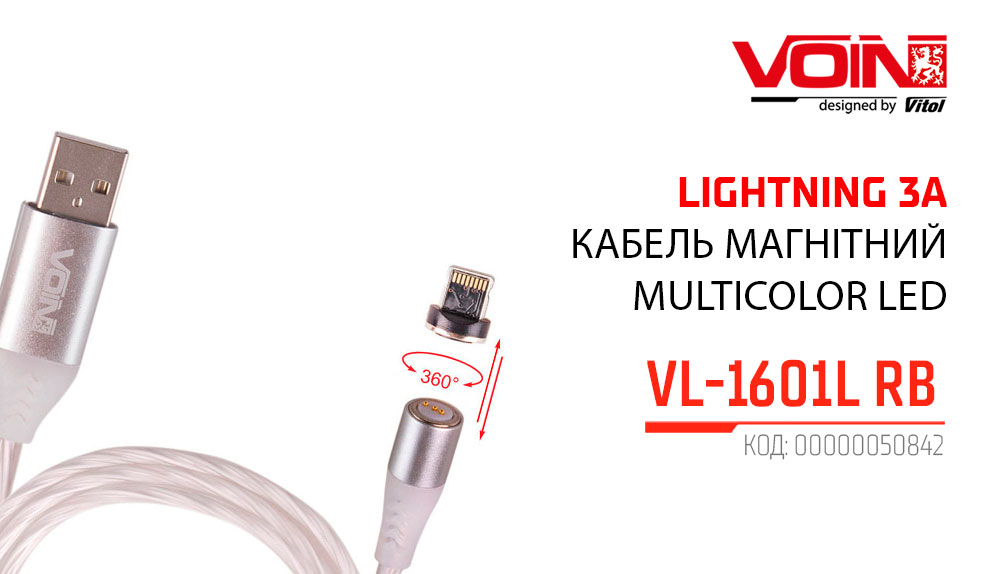 ������ ��������� Multicolor LED VOIN USB - Lightning 3�, 1m, (������ ������� / �������� �����)
