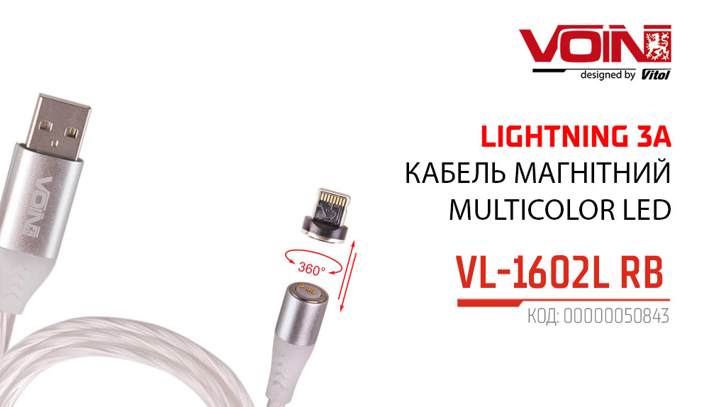 ������ ��������� Multicolor LED VOIN USB - Lightning 3�, 2m, (������ ������� / �������� �����)
