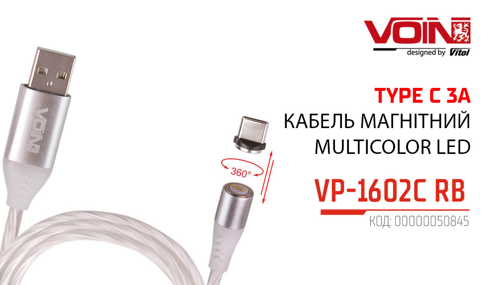 ������ ��������� Multicolor LED VOIN USB - Type C 3�, 2m, (������ ������� / �������� �����)