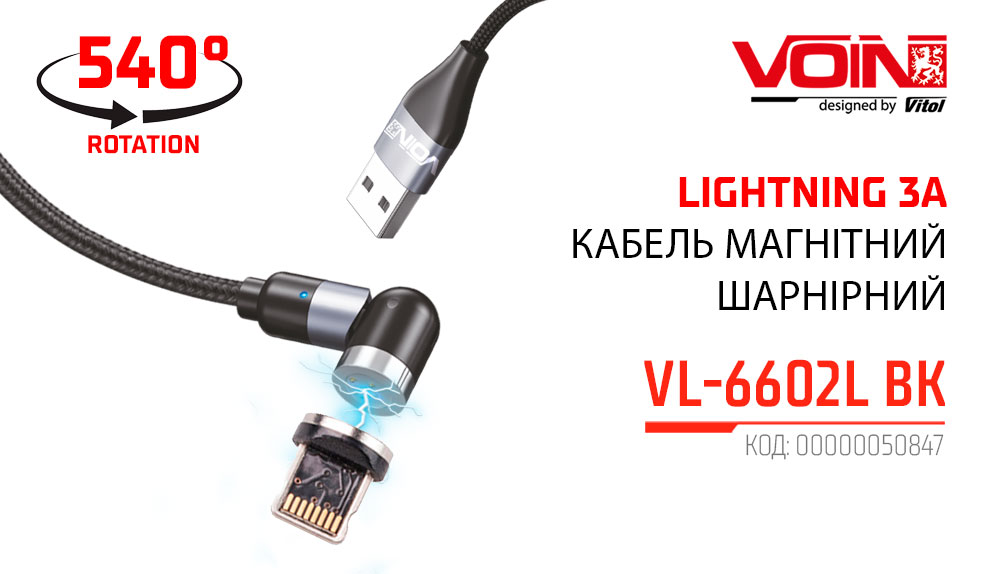 ������ ��������� ��������� VOIN USB - Lightning 3�, 2m, black (������ ������� / �������� �����)