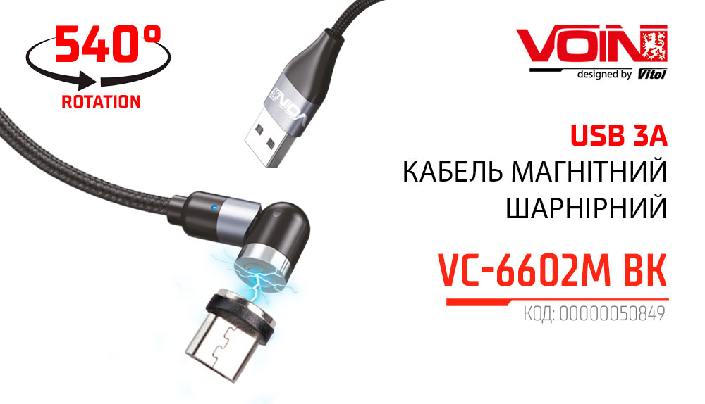 ������ ��������� ��������� VOIN USB - Micro USB 3�, 2m, black (������ ������� / �������� �����)