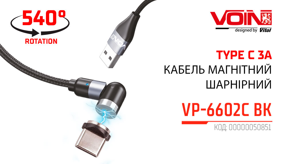 ������ ��������� ��������� VOIN USB - Type C 3�, 2m, black (������ ������� / �������� �����)