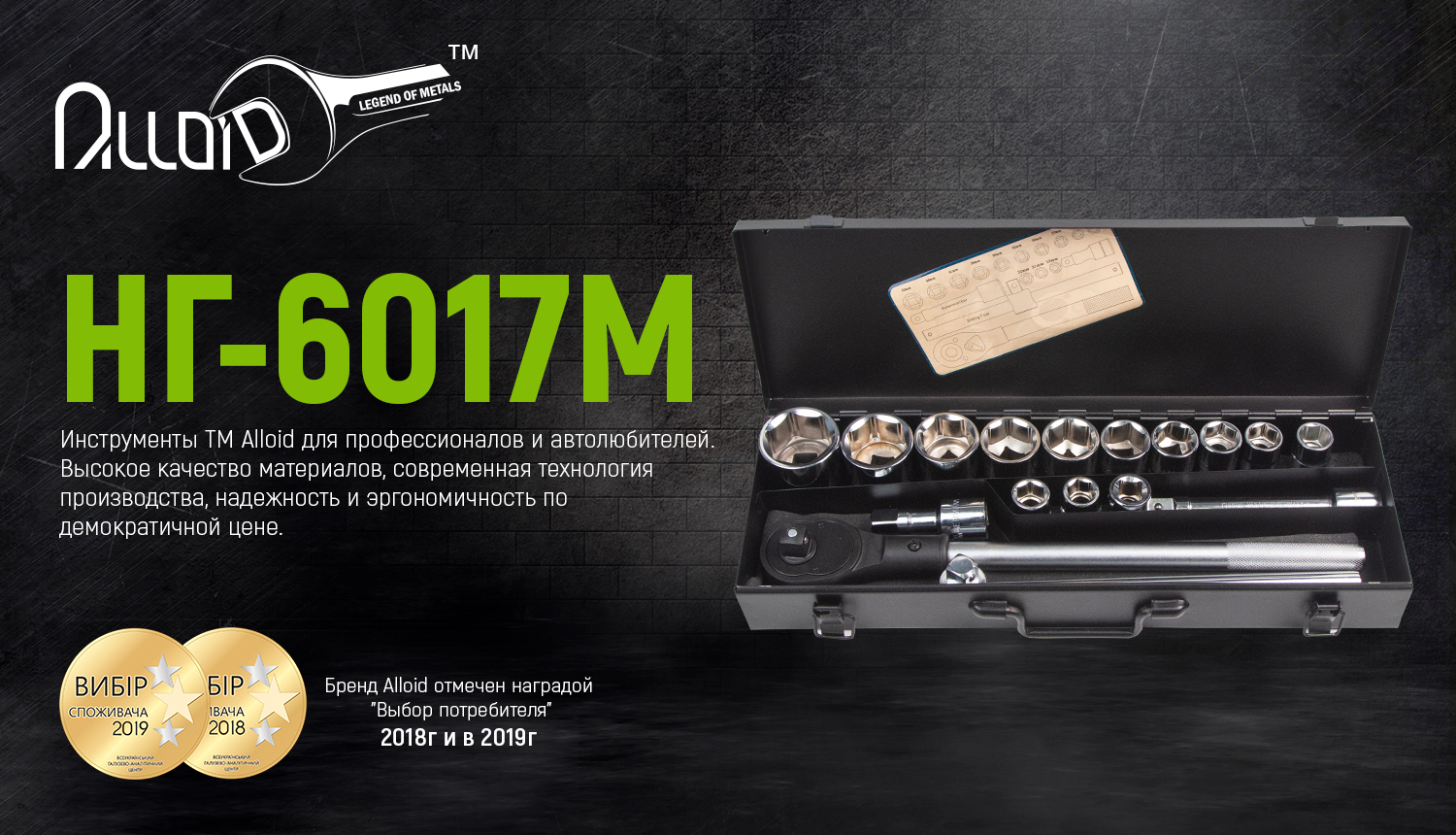 Alloid. ����� ������� 3/4", 17 �����. 6 ����. 19-50 ��