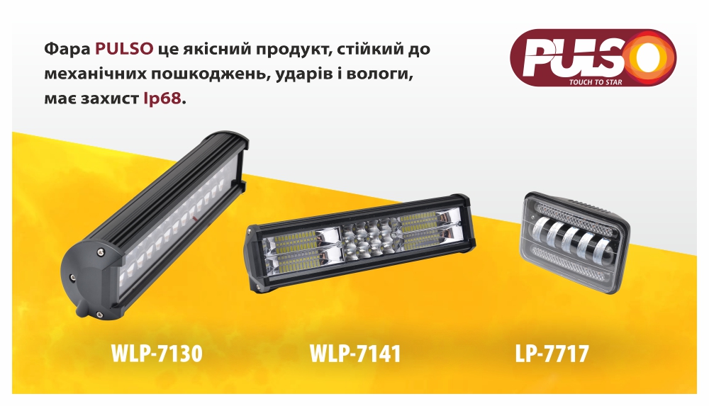 ���� �������� ����� WLP-7130 SPOT (368*80*60) 9-36V/90W/6000K (WLP-7130)