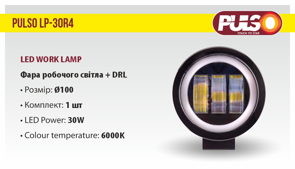 ���� �������� �����  + DRL WLP-30R4 FLOOD 3Led*10W (4 INCH)10-30V/30W/6000K