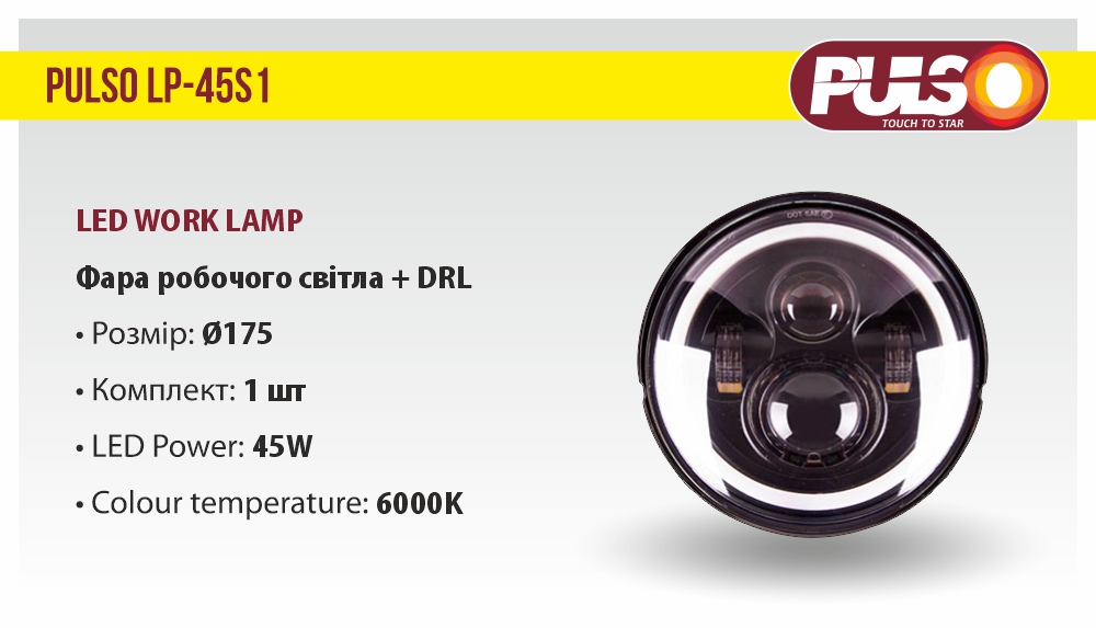 ���� �������� �����  + DRL LP-45S1 SPOT+FLOOD 4Led*10W (7 INCH)10-30V/45W/6000K