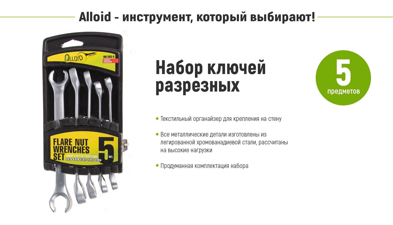 Alloid. ����� ������ ���������, 5 �����, 08�10 - 15�17 ��.(��-203-5)