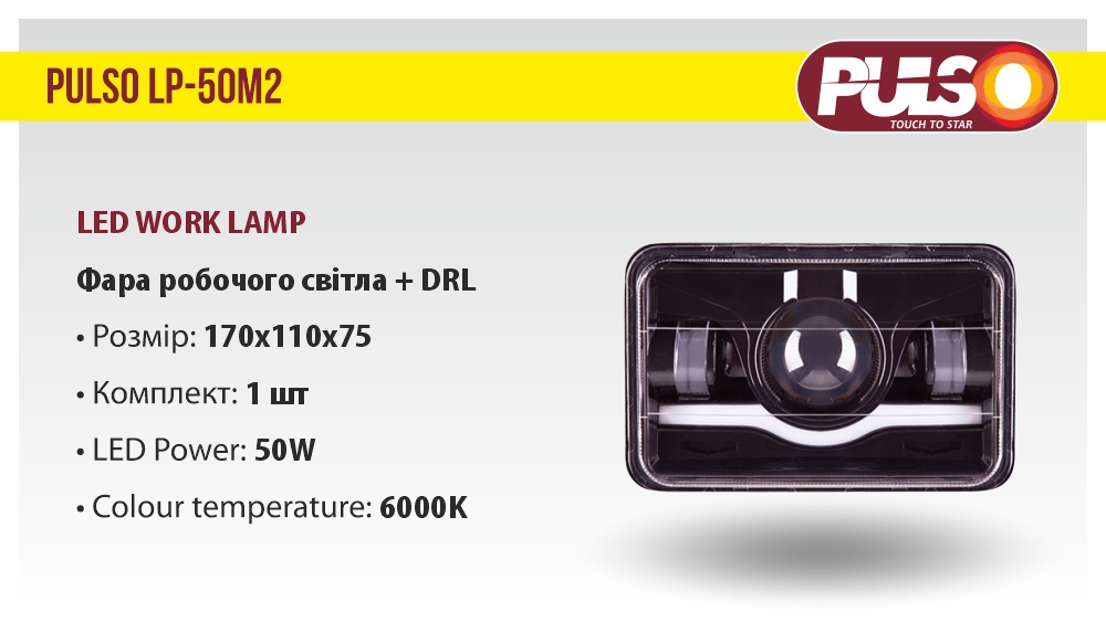 ���� �������� �����  + DRL LP-50M2 SPOT+FLOOD 5Led*10W (170*110*75)10-30V/50W/6000K