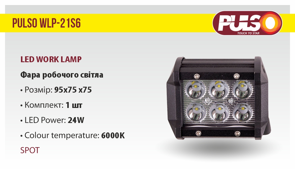 ���� �������� ����� WLP-21S6 SPOT 6Led*4W (95*75*75)10-30V/24W/6000K
