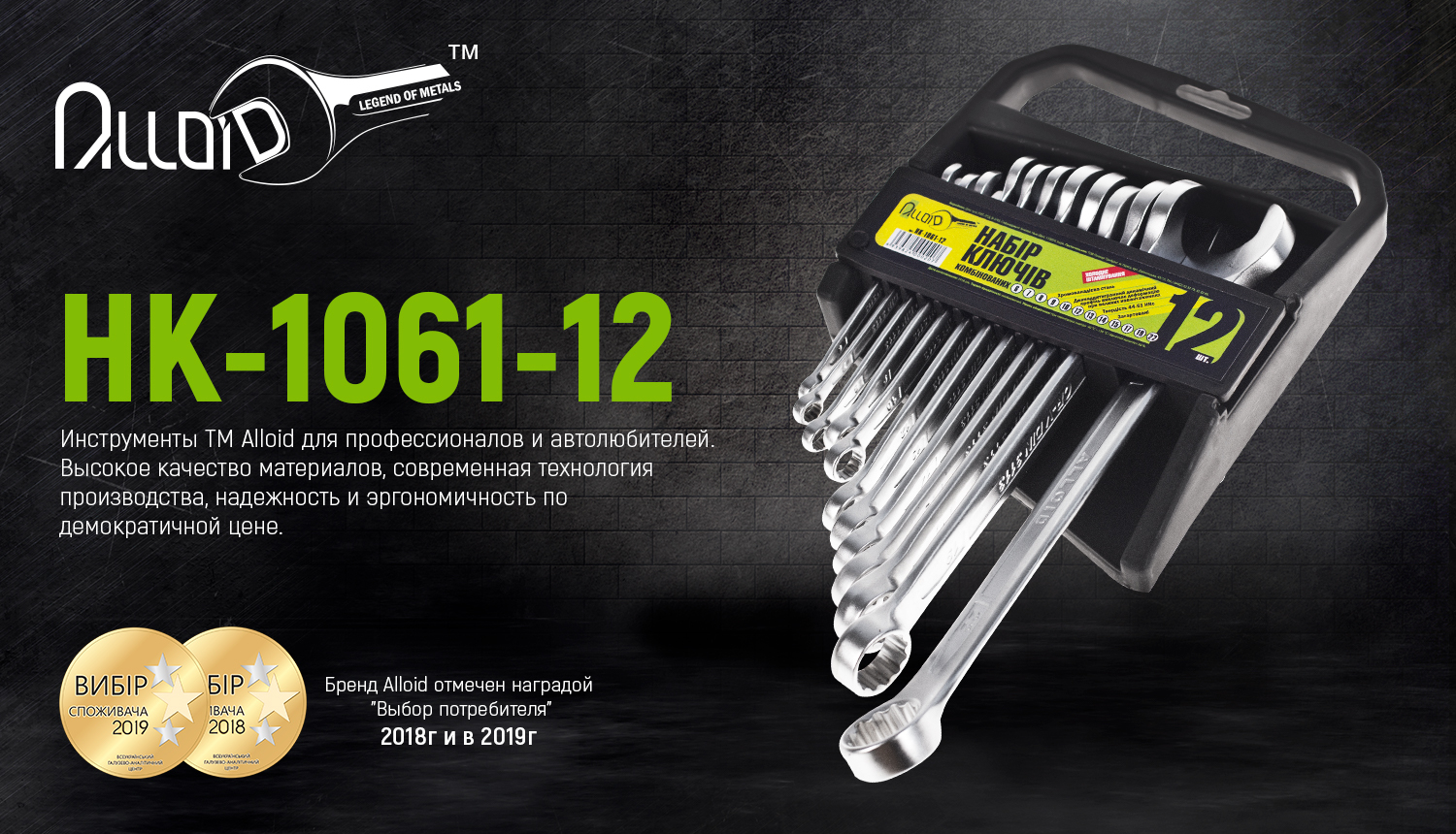 ����� ������ ��������������� Alloid, 12 ���������, 6-22�� (��-1061-12)