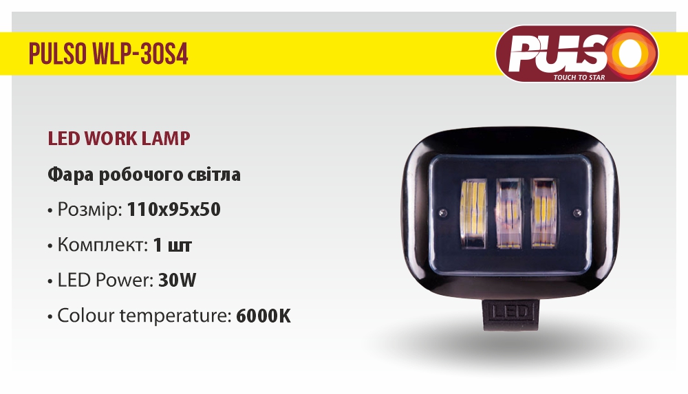 ���� �������� ����� WLP-30S4 SPOT 3Led*10W (110*95*50)10-30V/30W/6000K
