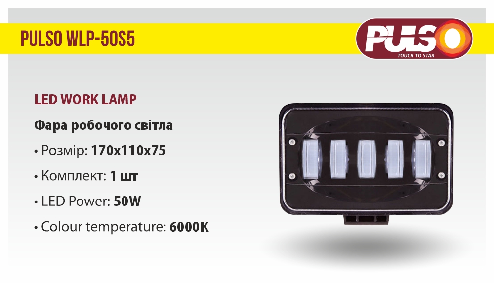 ���� �������� ����� WLP-50S5 SPOT + FLOOD 5Led*10W (170*110*75)10-30V/50W/6000K