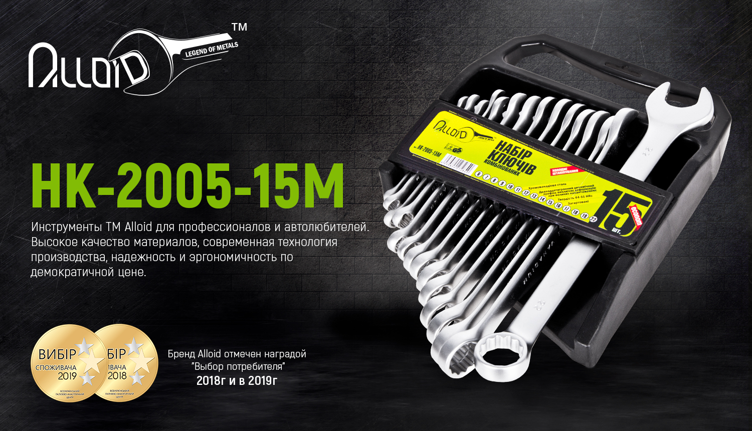 ����� ������ ���������������, Alloid, 15 ��������� (��-2005-15�)
