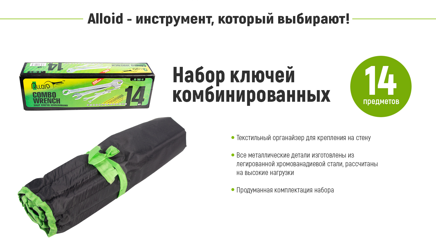 ����� ������ ��������������� Alloid ��-2061-14, 14 ���������