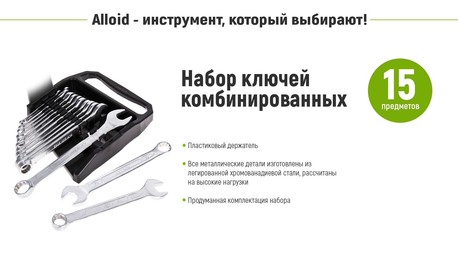 Alloid. ����� ������ ���������������, 15 ���������, 6-22 ��.(��-2061-15)