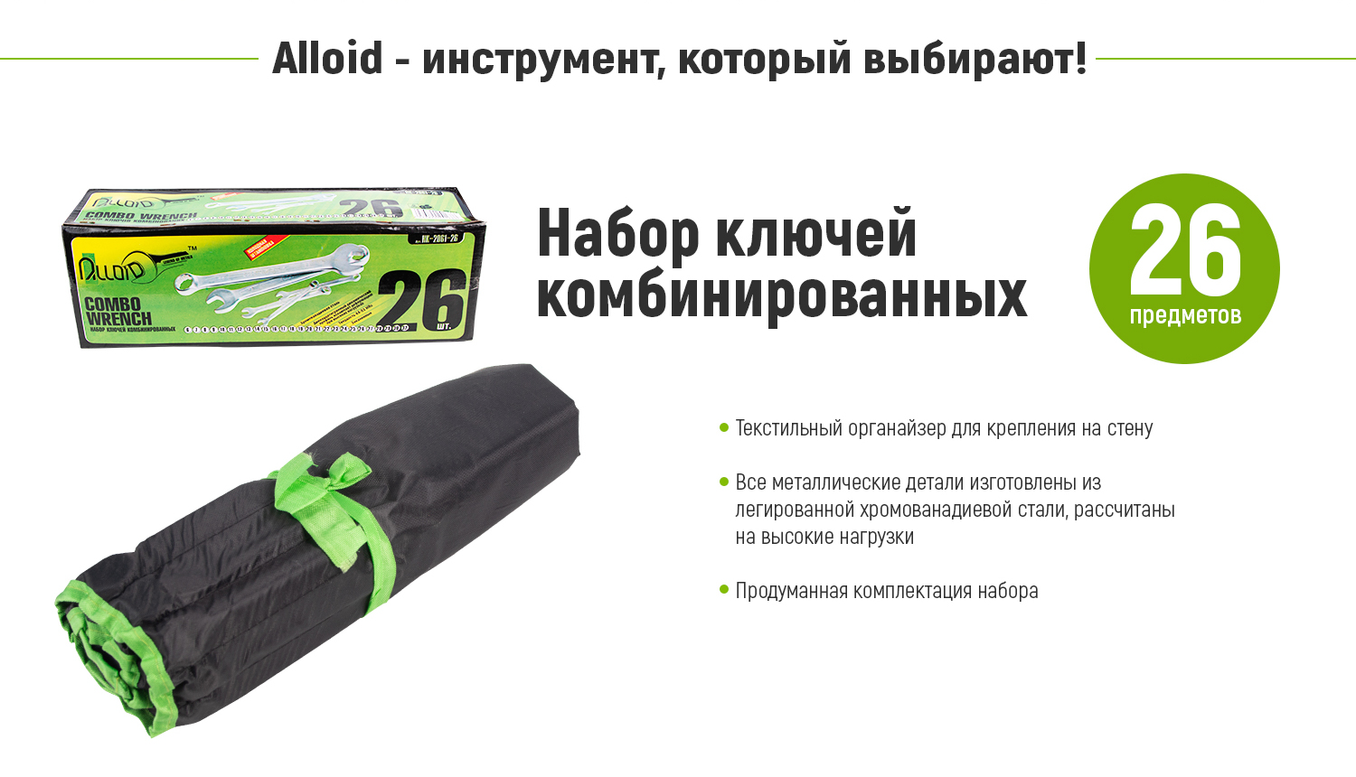 ����� ������ ��������������� Alloid, 26 ���������, 6-32�� (��-2061-26)