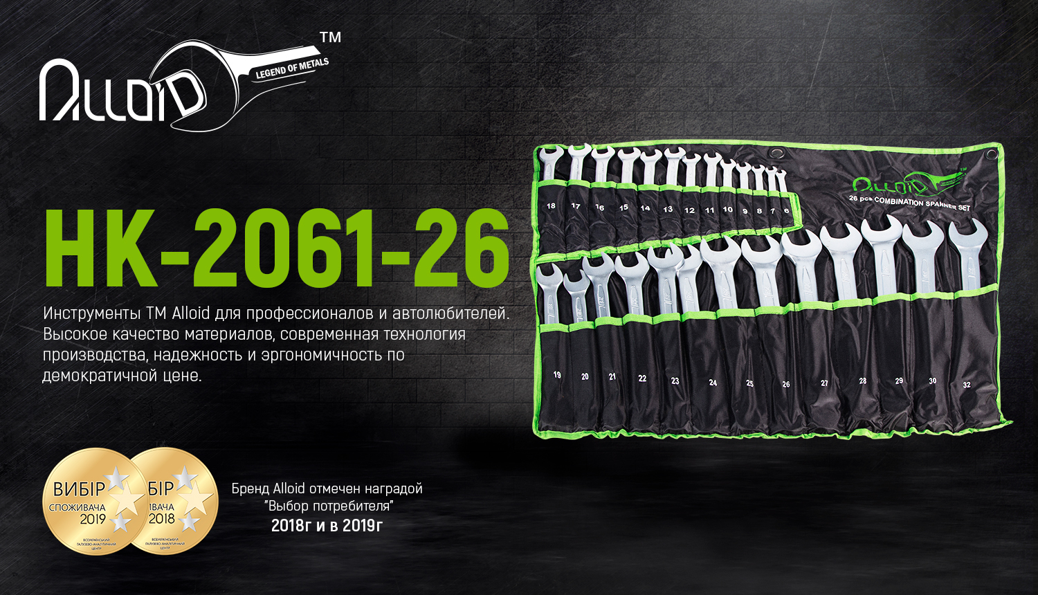 ����� ������ ��������������� Alloid, 26 ���������, 6-32�� (��-2061-26)