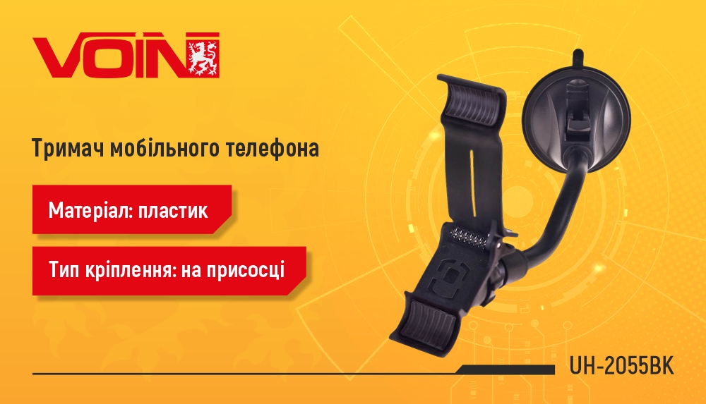 ������ ��������� �������� UH-2055BK (�� 110��) �� ������ �����