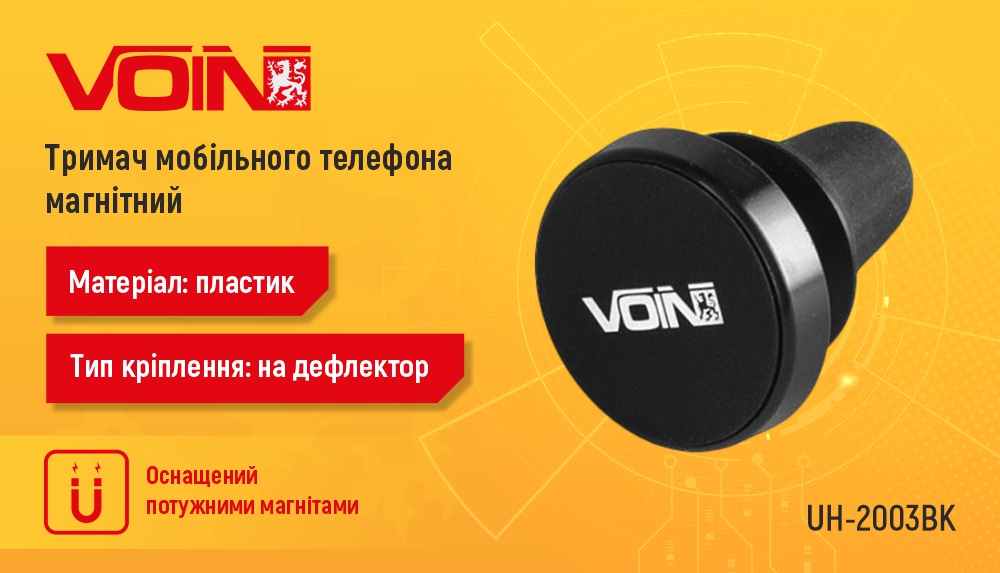 ������ ��������� �������� VOIN UH -2003BK ��������� �� ���������