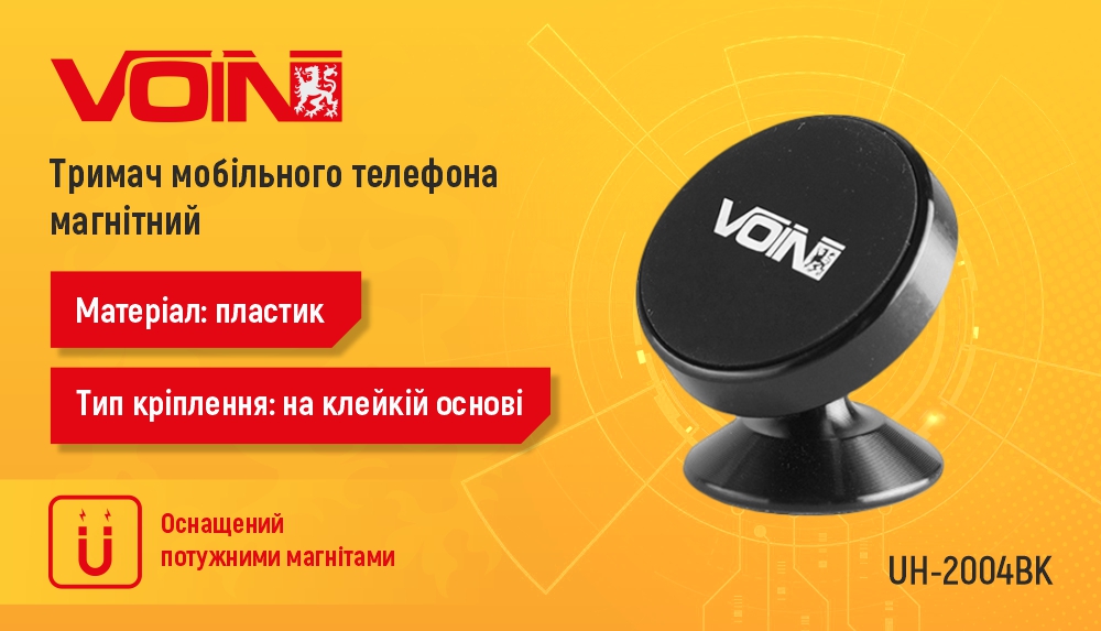 ������ ��������� �������� VOIN UH -2004BK ���������