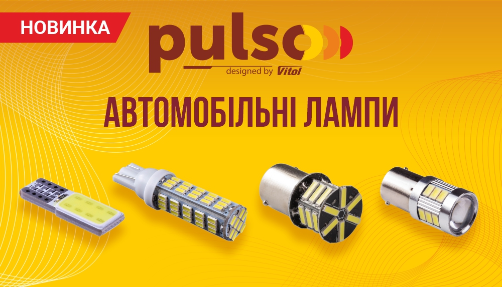 ����� PULSO/���������/LED 1156/3SMD-5630/12v/1w/95lm White