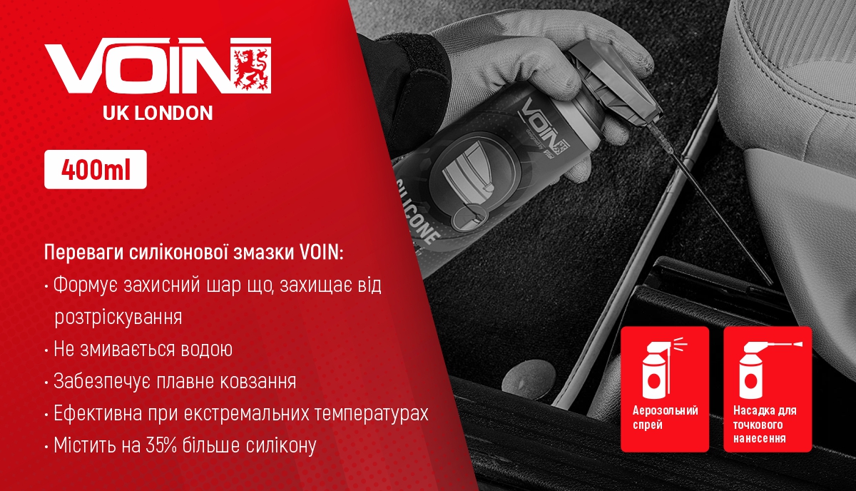 ������� ��������� �� "VOIN" PROFESSIONAL � ���. ��������, 400 ��