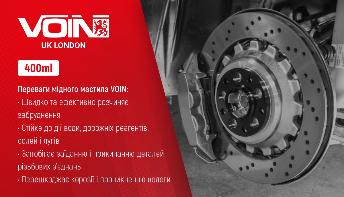 ̳��� ������� �� VOIN � ���. ��������, 150 ��