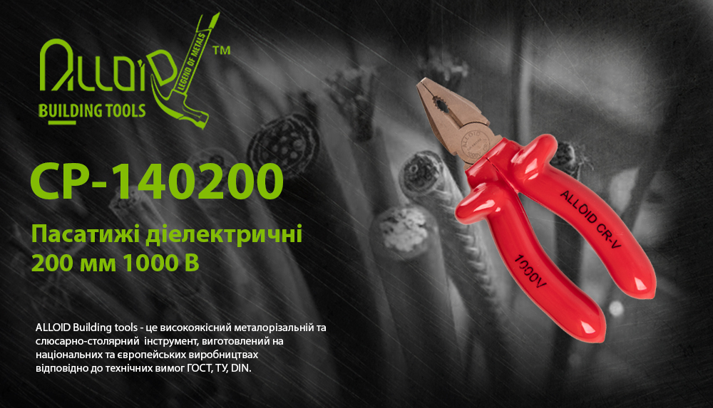 ������� ����������� 200 �� 1000� (CP-140200) Alloid
