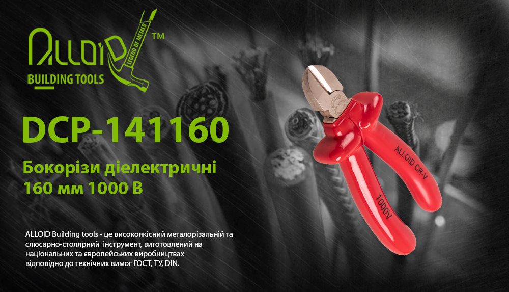 ������� ����������� 160 �� 1000� (DCP-141160) Alloid