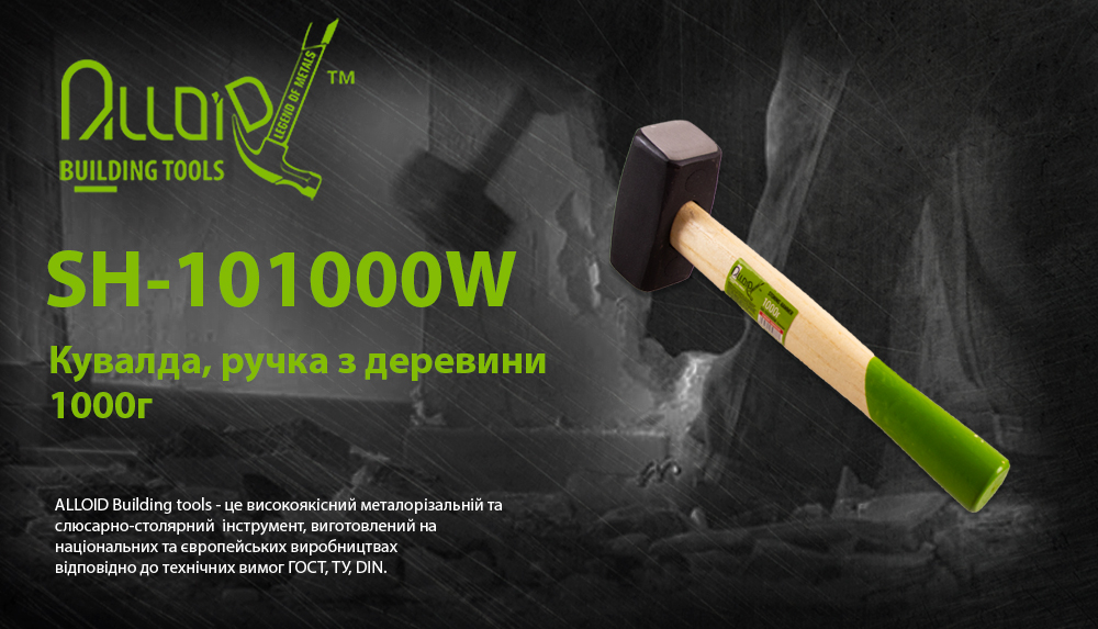 �������, ����� � �������� 1000� (SH-101000W) Alloid