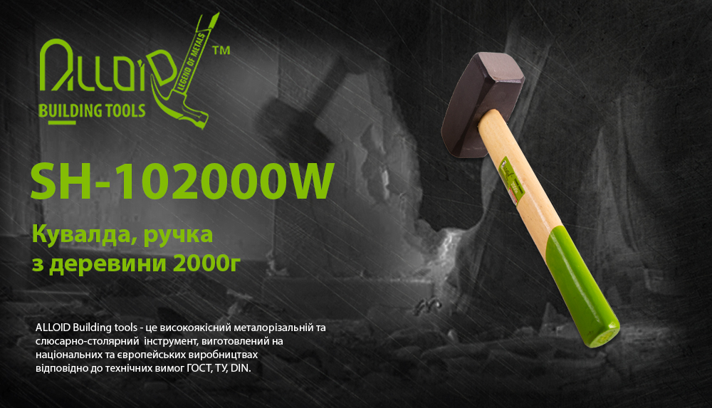 �������, ����� � �������� 2000� (SH-102000W) Alloid