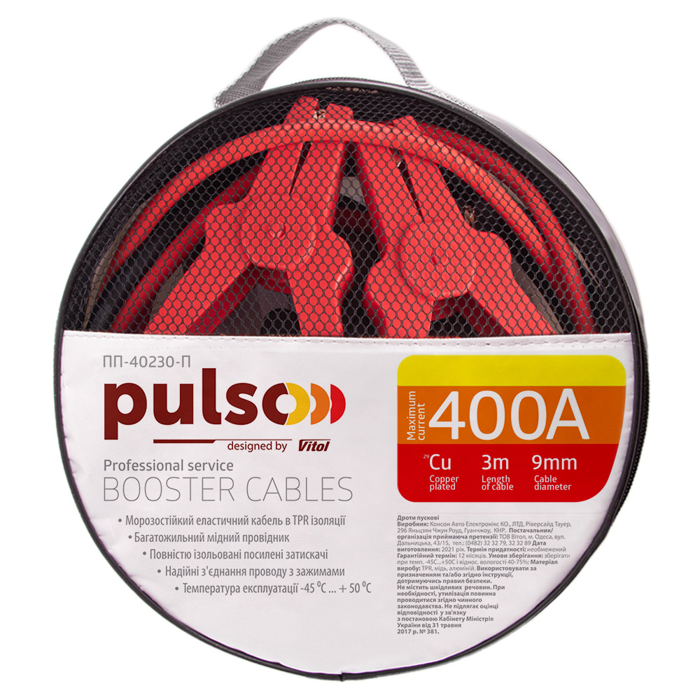 ���������� PULSO 400� (�� -45�) 3,0� � ����