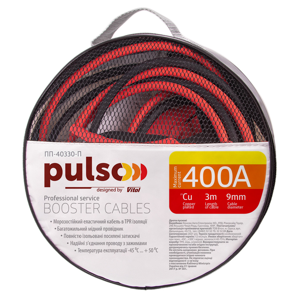 ���������� PULSO 400� (�� -45�) 3,0� � ����