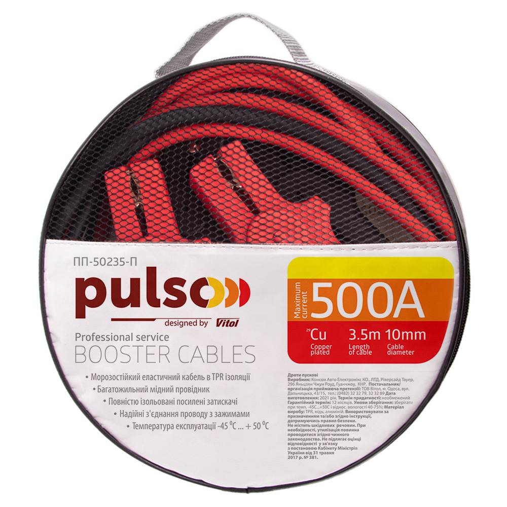 ���������� PULSO 500� (�� -45�) 3,5� � ����