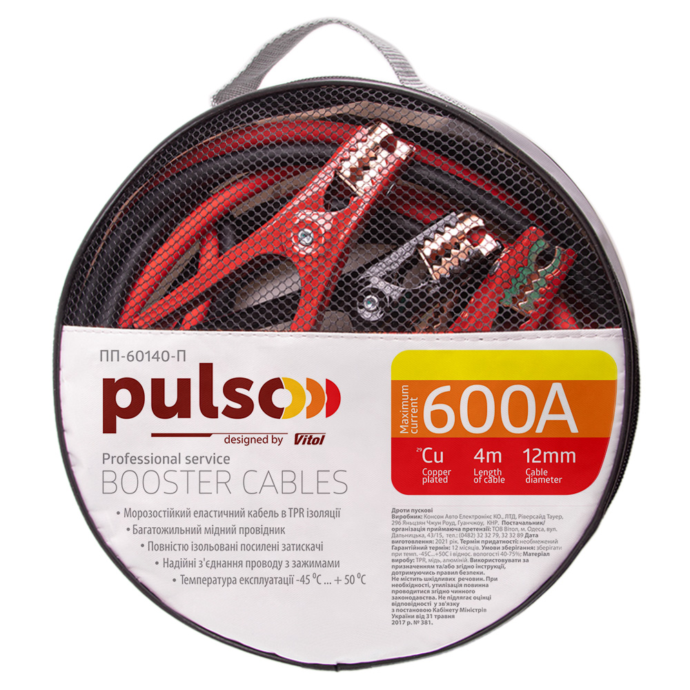 ���������� PULSO 600� (�� -45�) 4,0� � ����