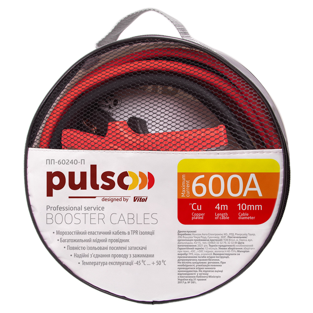 ���������� PULSO 600� (�� -45�) 4,0� � ����