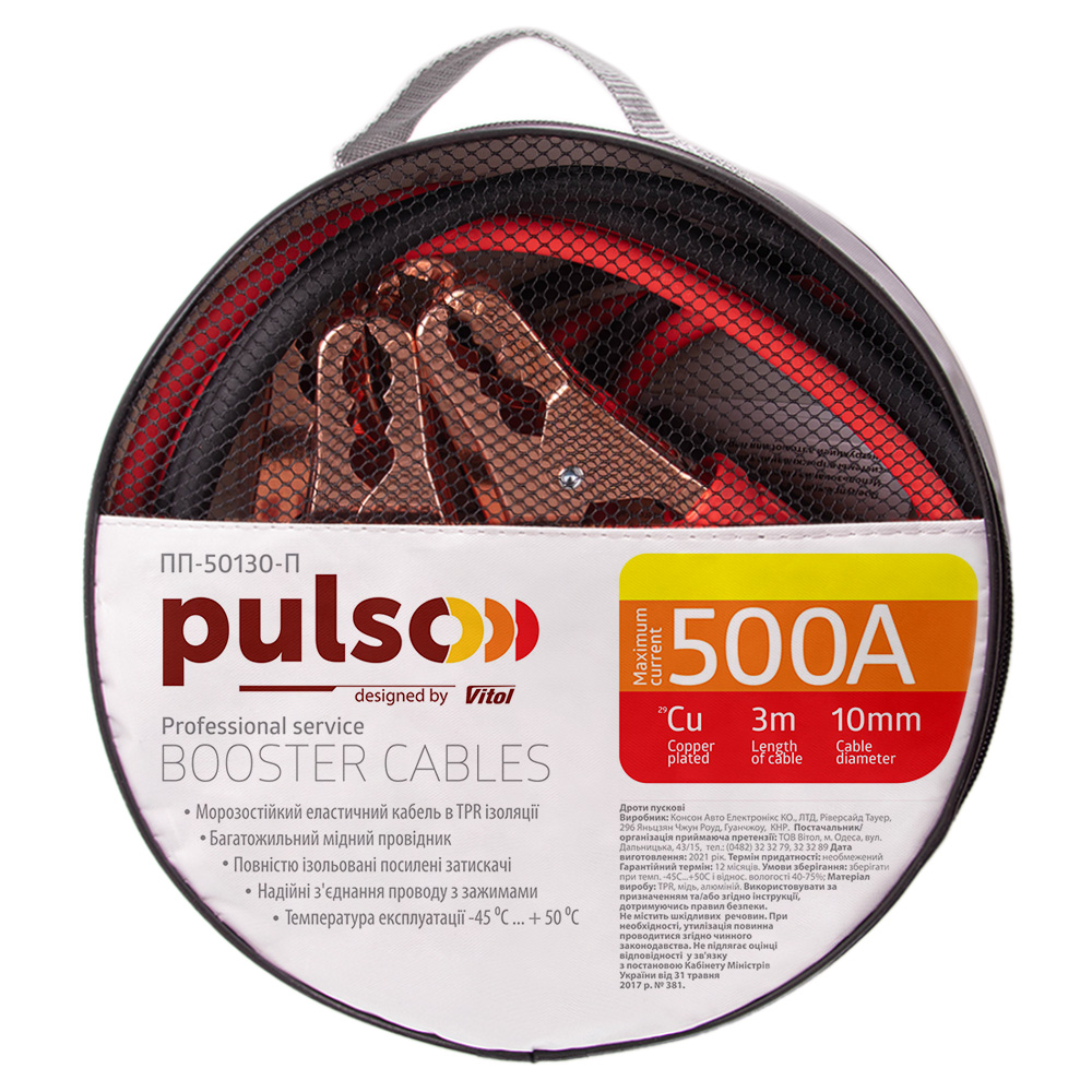 ���������� PULSO 500� (�� -45�) 3,0� � ����