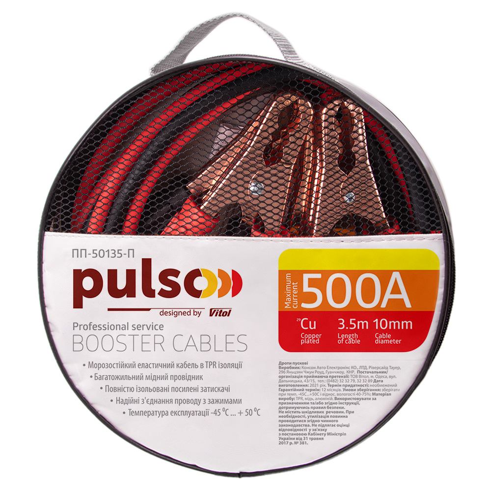���������� PULSO 500� (�� -45�) 3,5� � ����